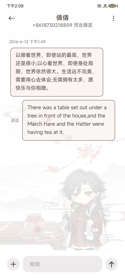 人间北俾 王小塔 screenshot