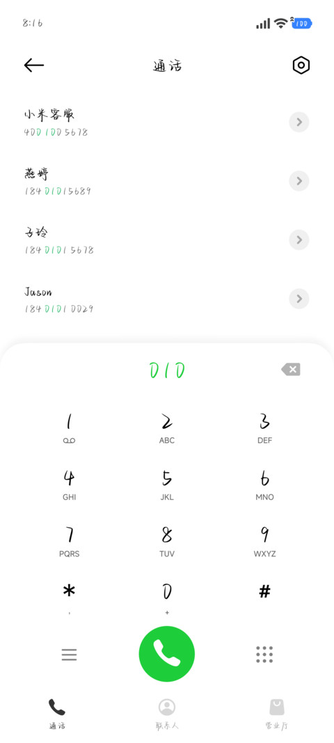 唯独你给我如愿以偿 screenshot