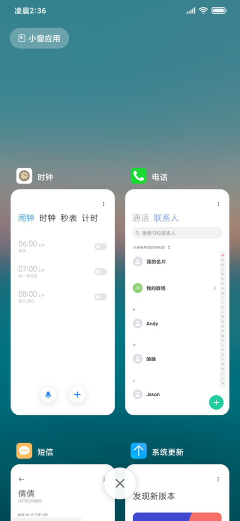 清凉夏日 护眼 screenshot