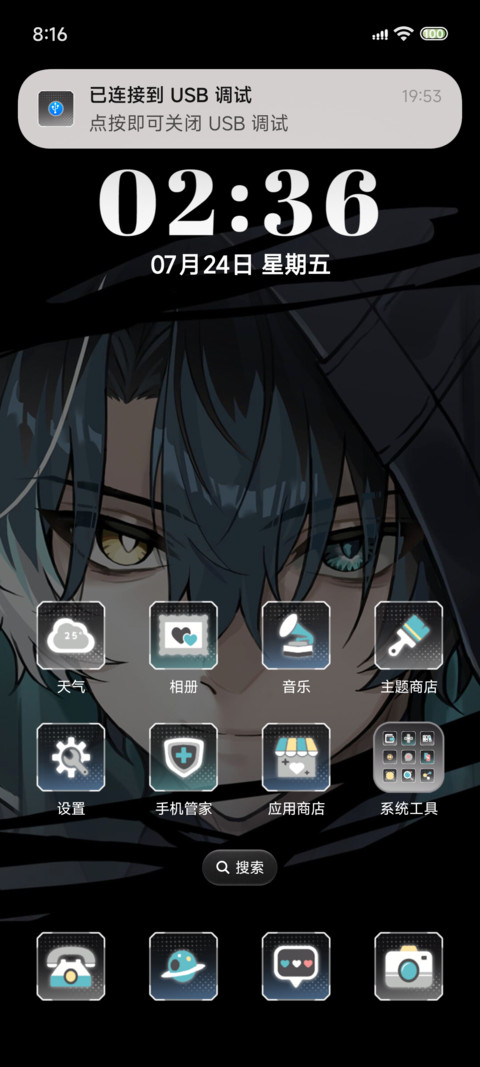 景落夜行灯 screenshot