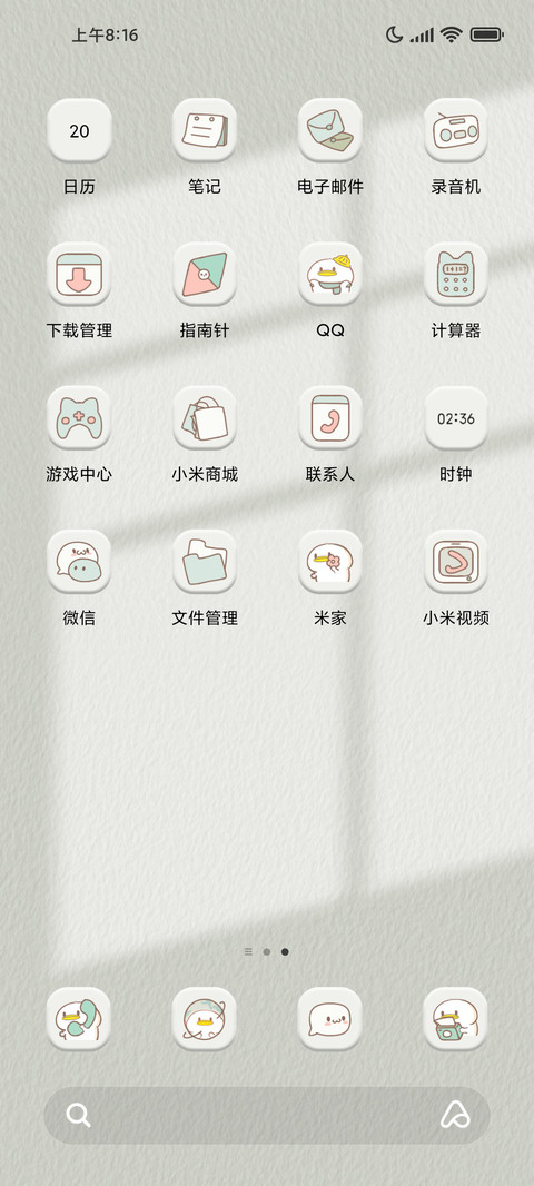 饭粒猫的一日思考 screenshot