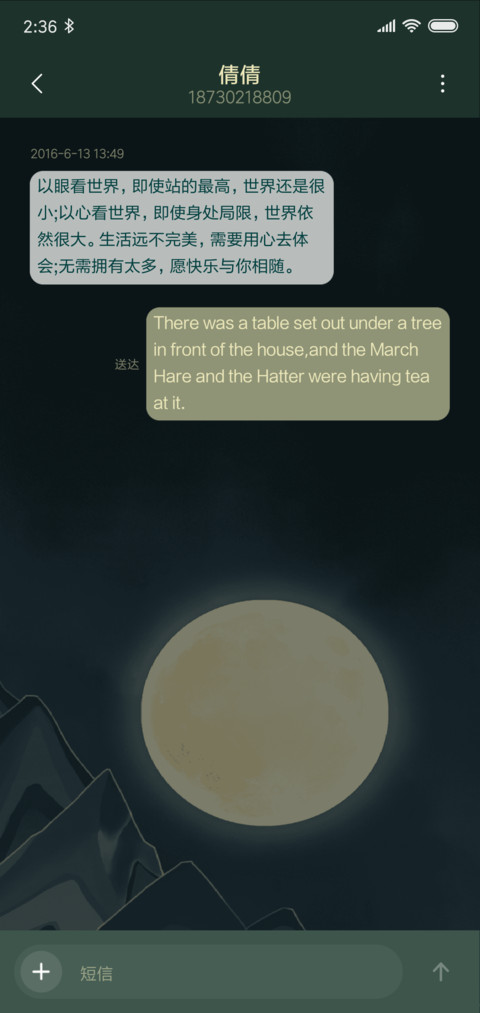 占星师 screenshot