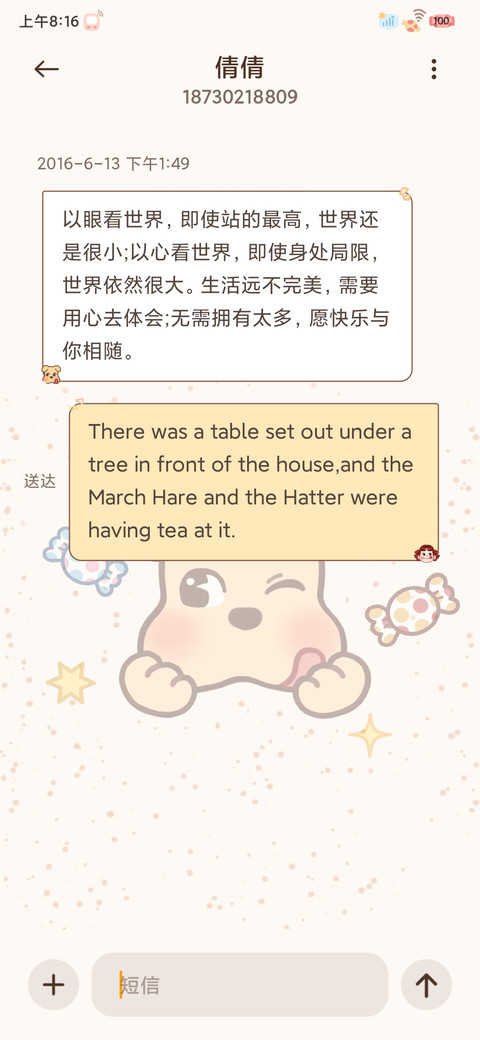 不二家 复古甜心 screenshot