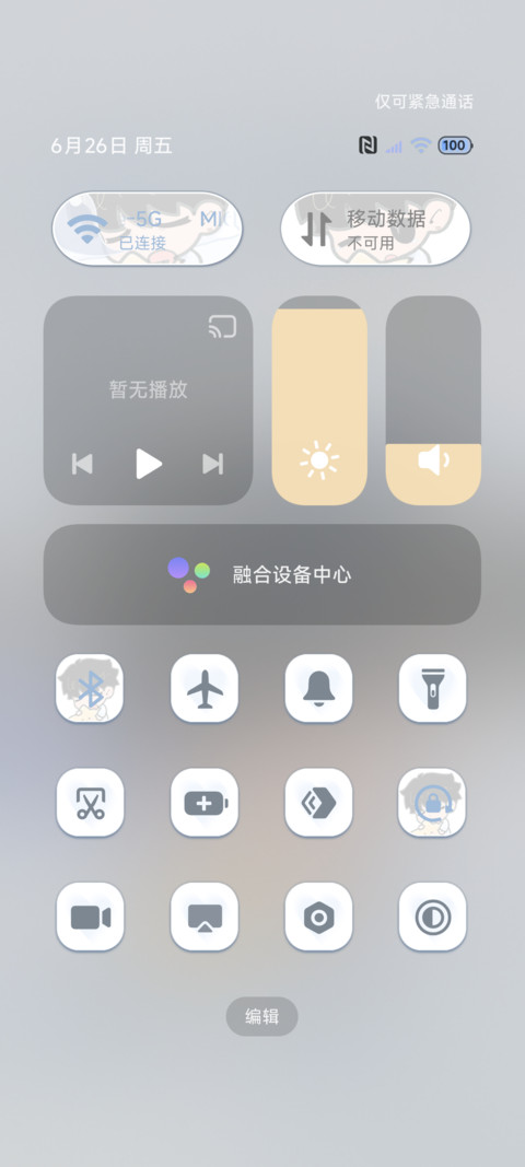 人生乱套我睡觉 screenshot