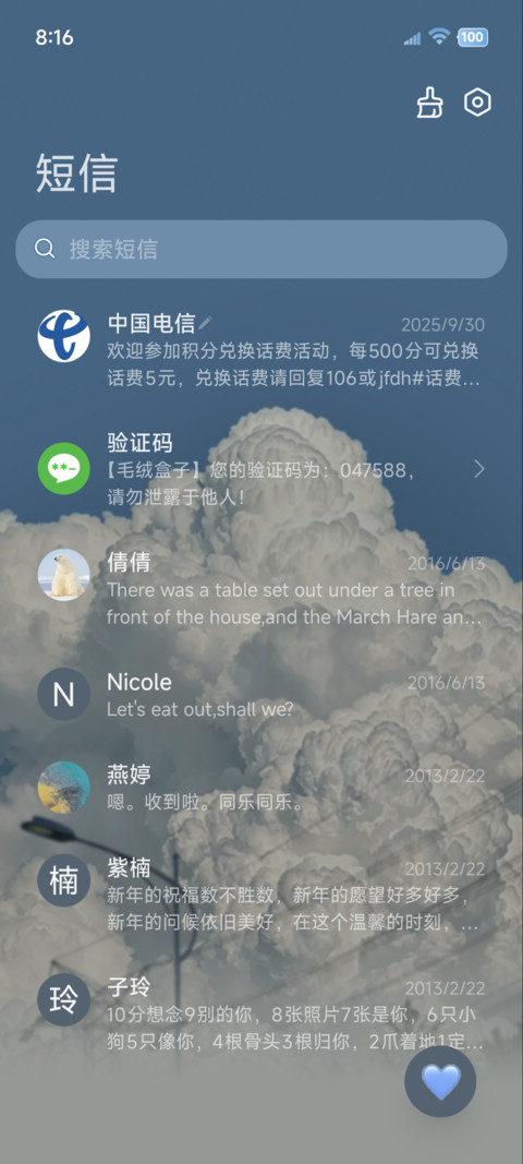 OS重感 云海 screenshot