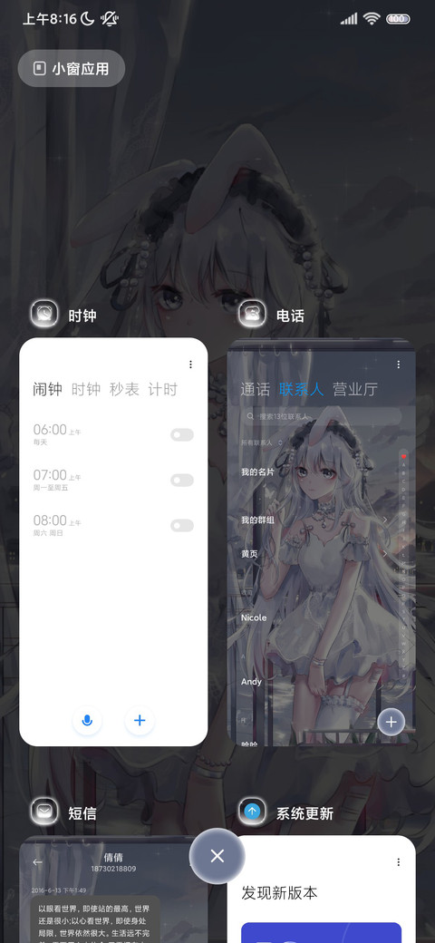 银河少女 星月充电 screenshot