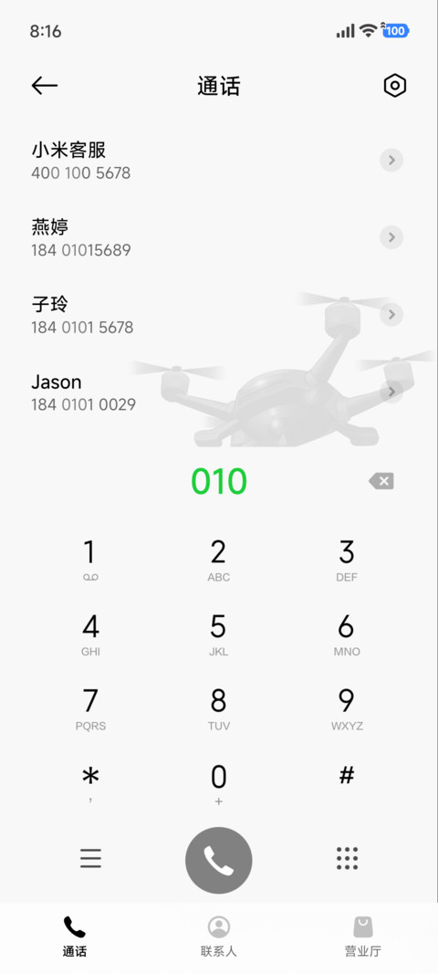 加菲猫 行动开始 screenshot