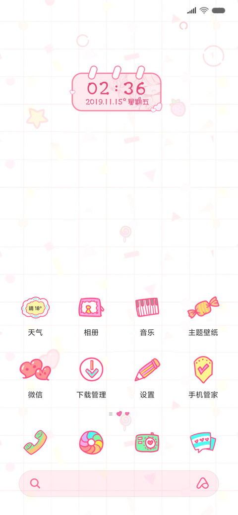 少女心万岁 screenshot