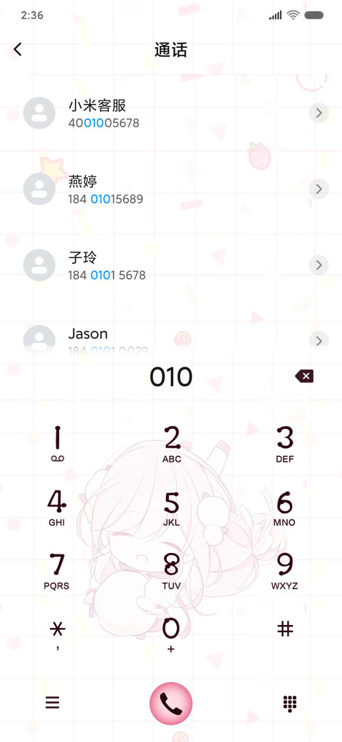 少女心万岁 screenshot