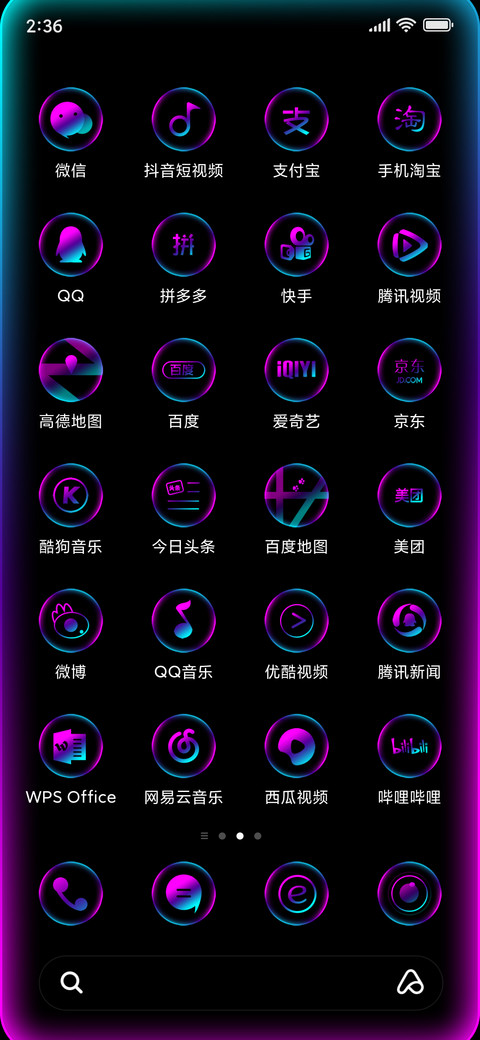 新年福到 screenshot