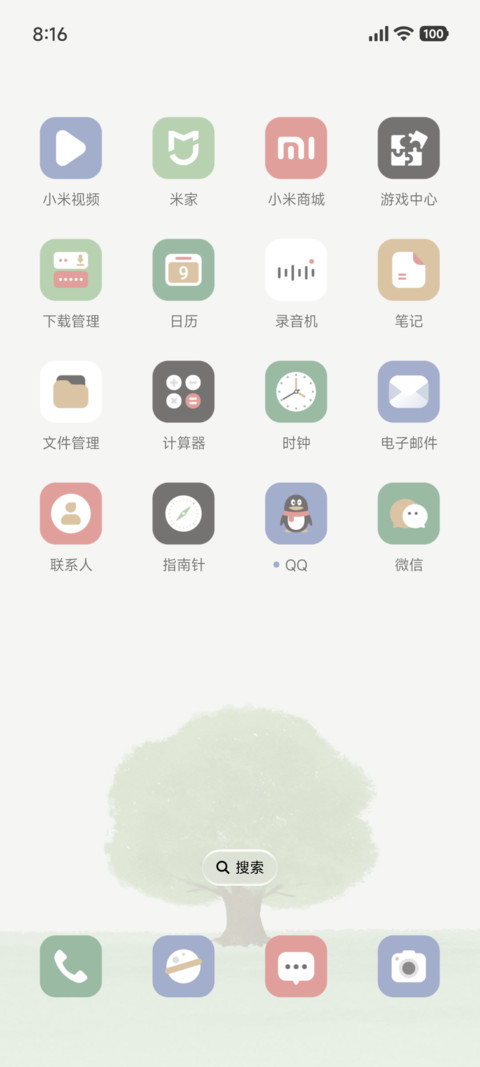 一棵树 screenshot