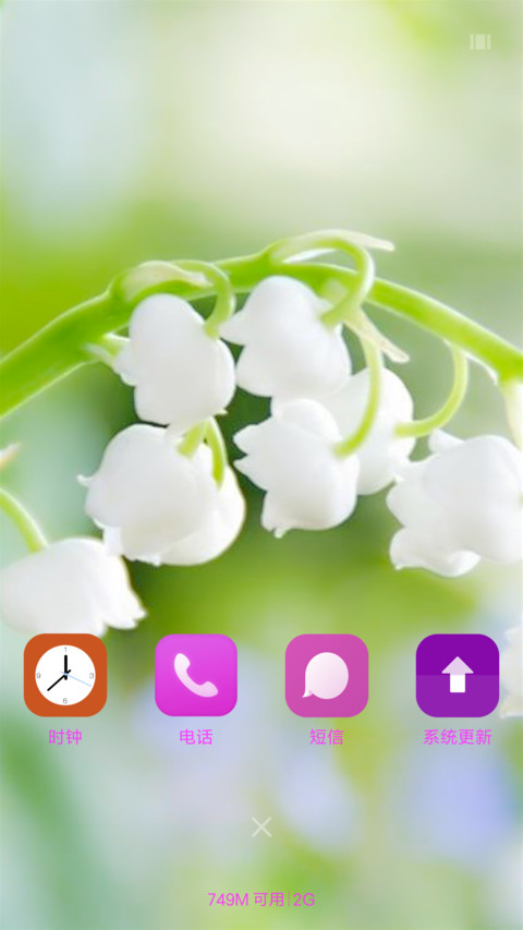 唯美画意 screenshot