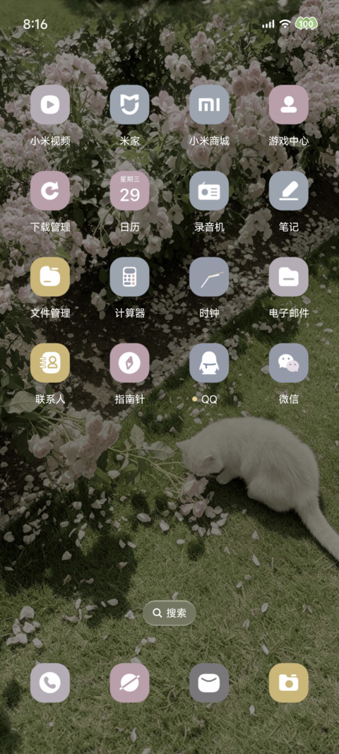 春野有猫 繁花为伴 screenshot