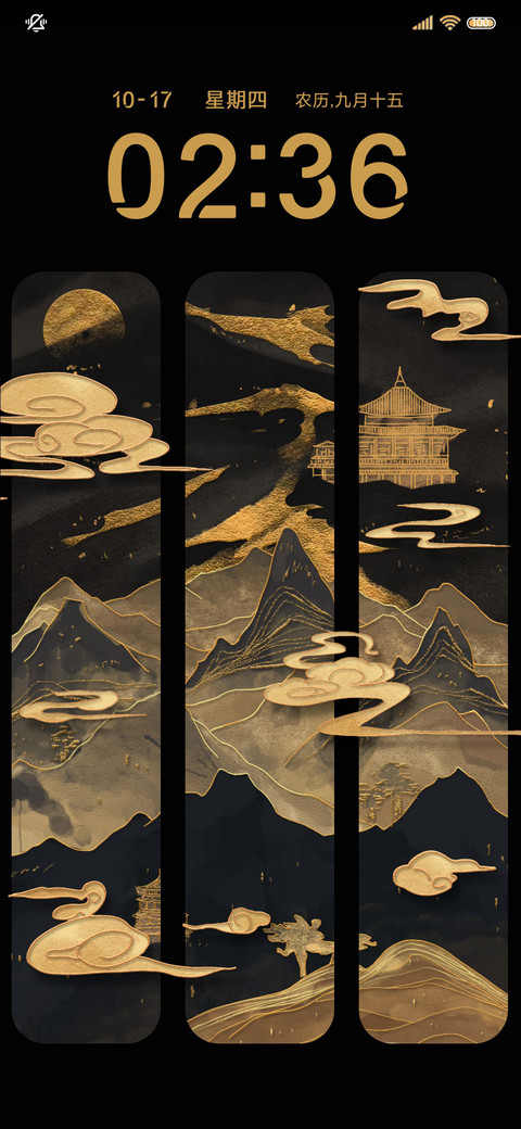 山河墨染 新中式 screenshot