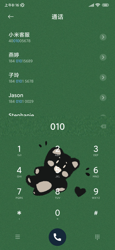 简约护眼小熊 screenshot