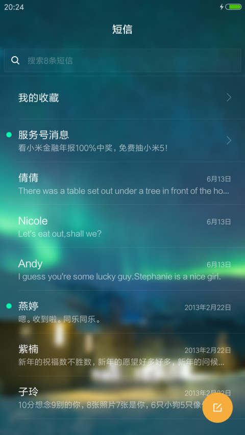 （流星特效+下雨特效+3D重力感应）夜空（好评免费+自由桌面） screenshot
