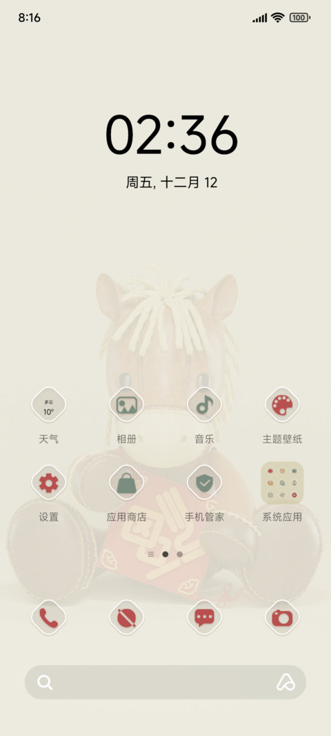 吉祥如意 多锁屏 screenshot