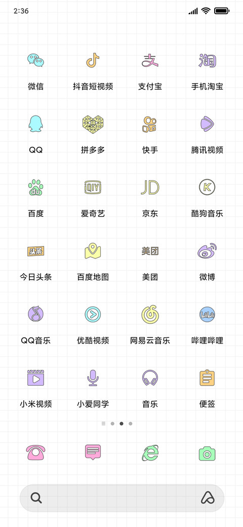 百变心情 screenshot