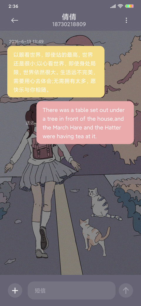 浮世绘脚下繁花G screenshot