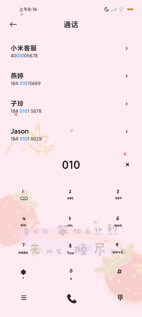 平铺系热烈的是我们 screenshot