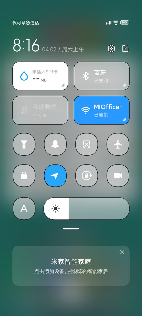 饮茶第一名 screenshot
