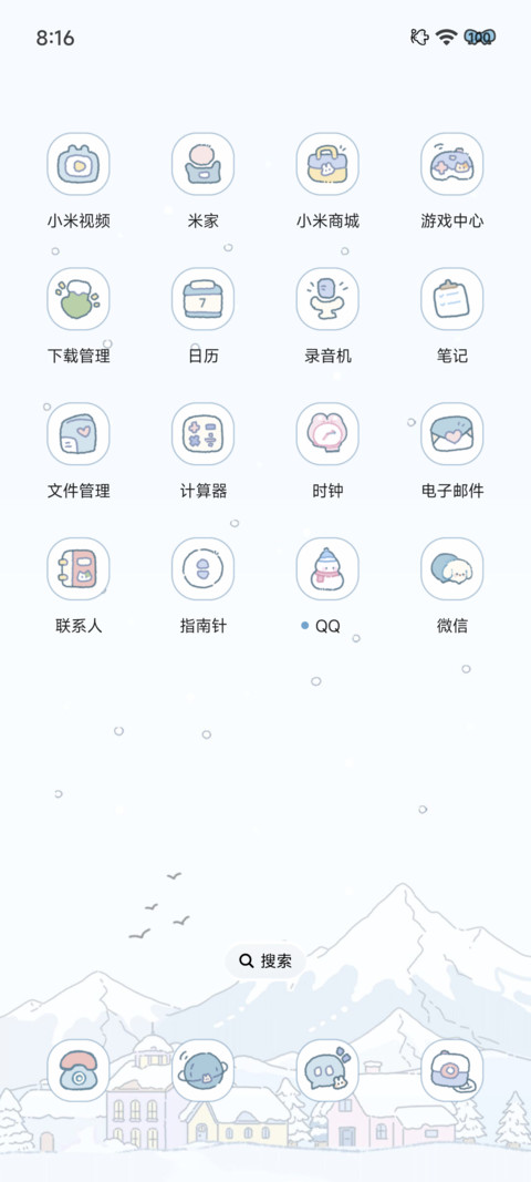 大约在冬季 昼夜 screenshot
