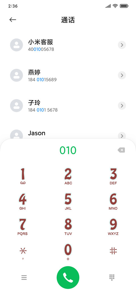 告白圣诞节 screenshot
