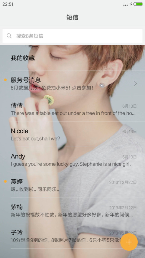 萌萌哒鹿晗 “我去上学啦” screenshot