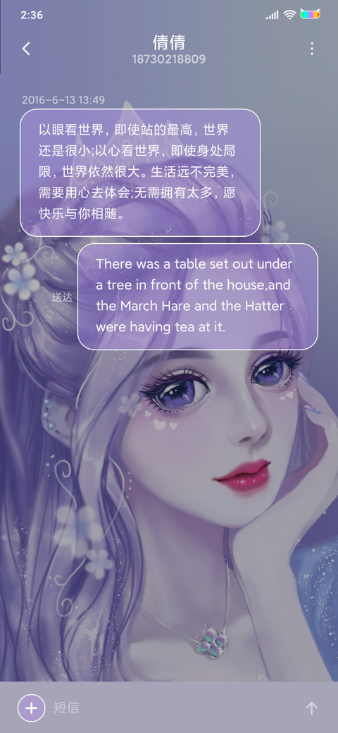 只想做你的小仙女 screenshot
