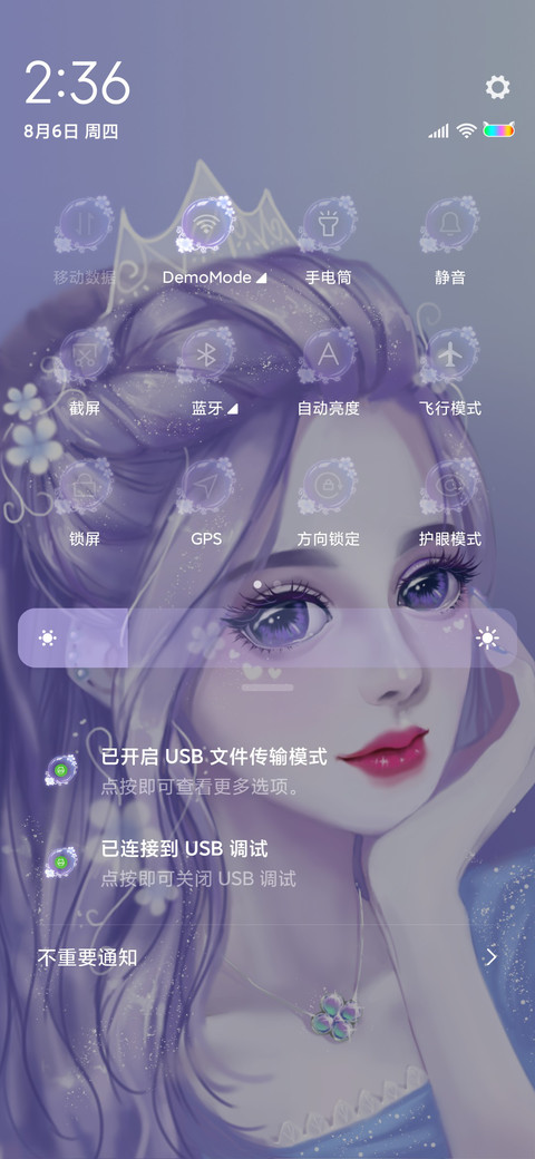 只想做你的小仙女 screenshot