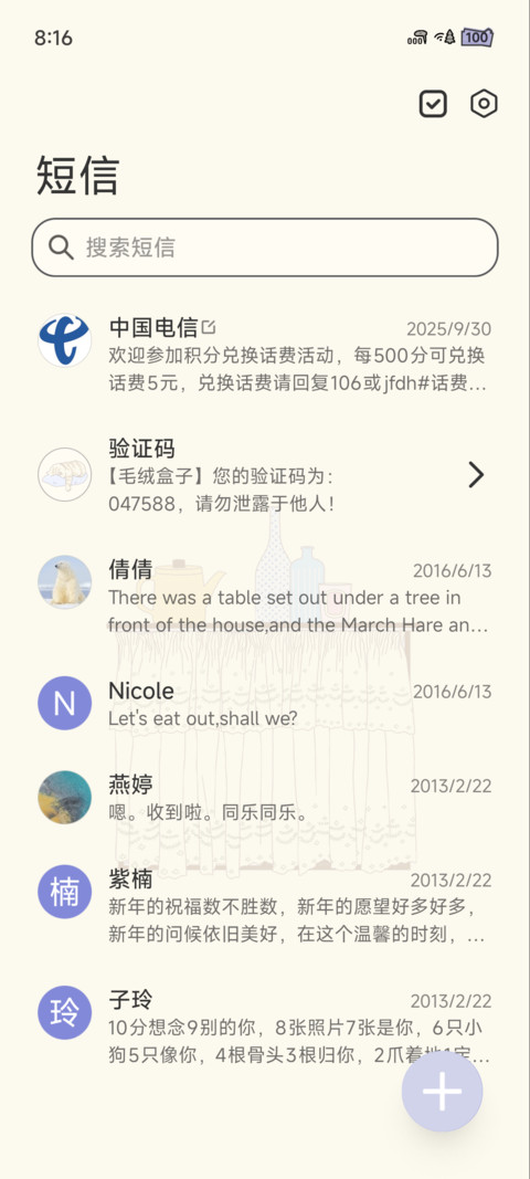 如何描述日常 screenshot
