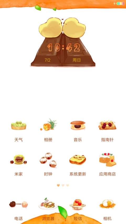 小鸡仔甜点 screenshot