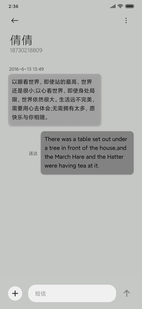 定义生活 screenshot