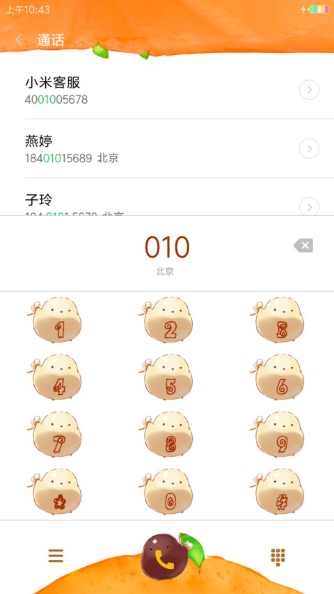 小鸡仔甜点 screenshot