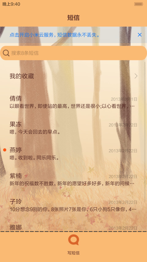 （好评红包免费送）小小麦秋天の童话【动态锁屏+自由桌面】 screenshot