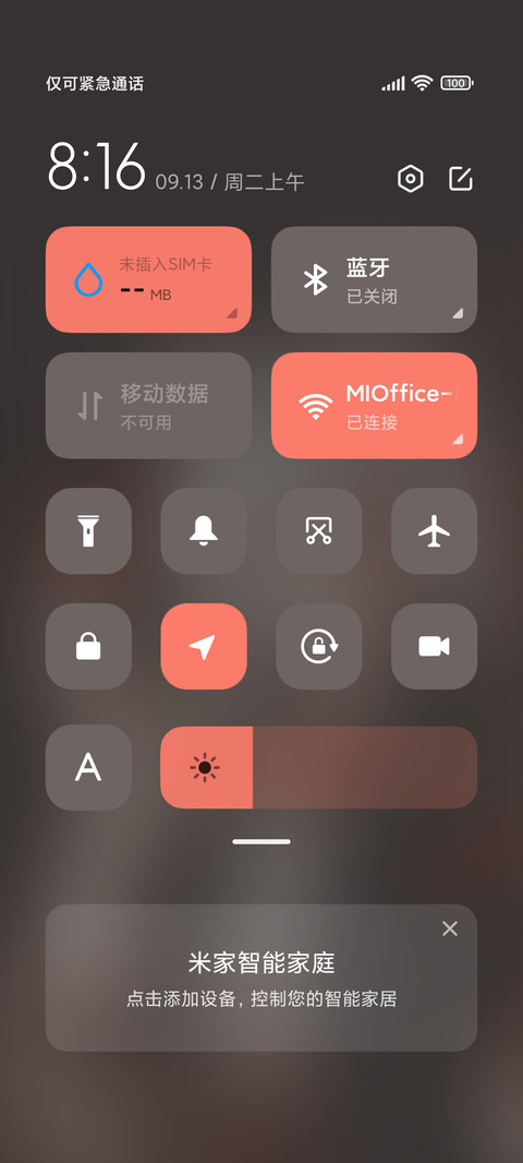 红叶烬染 screenshot
