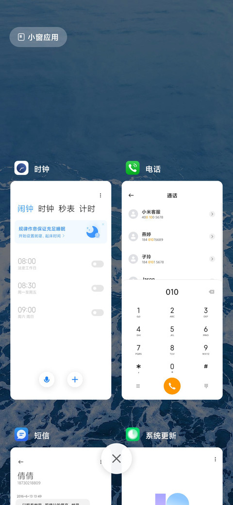 海浪的轻语 screenshot