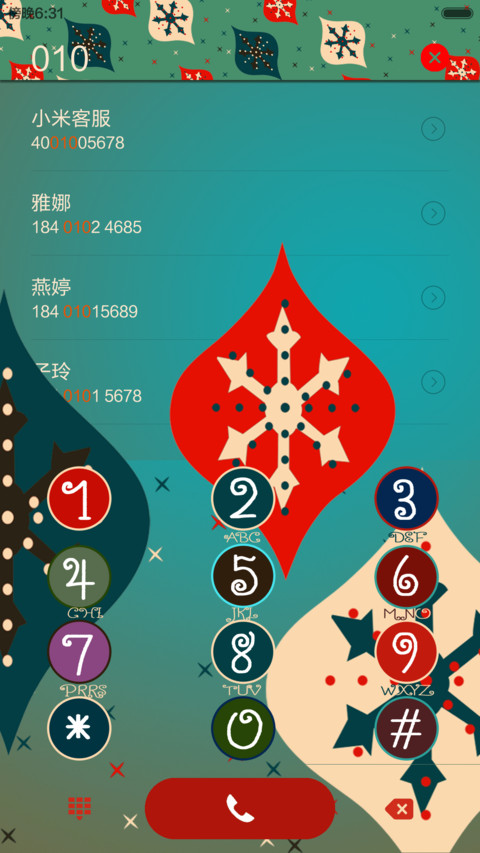 圣诞圣旦新年GREEN screenshot