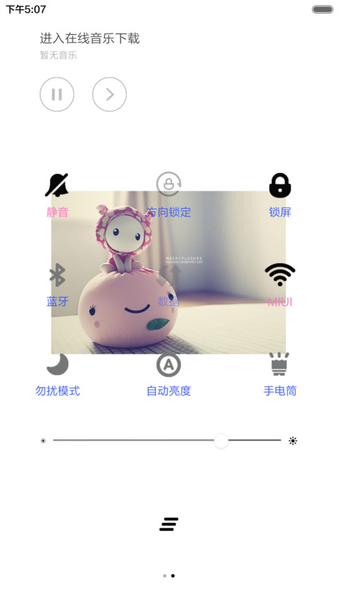 不乱于心，不困于情（音乐锁屏+全图标） screenshot
