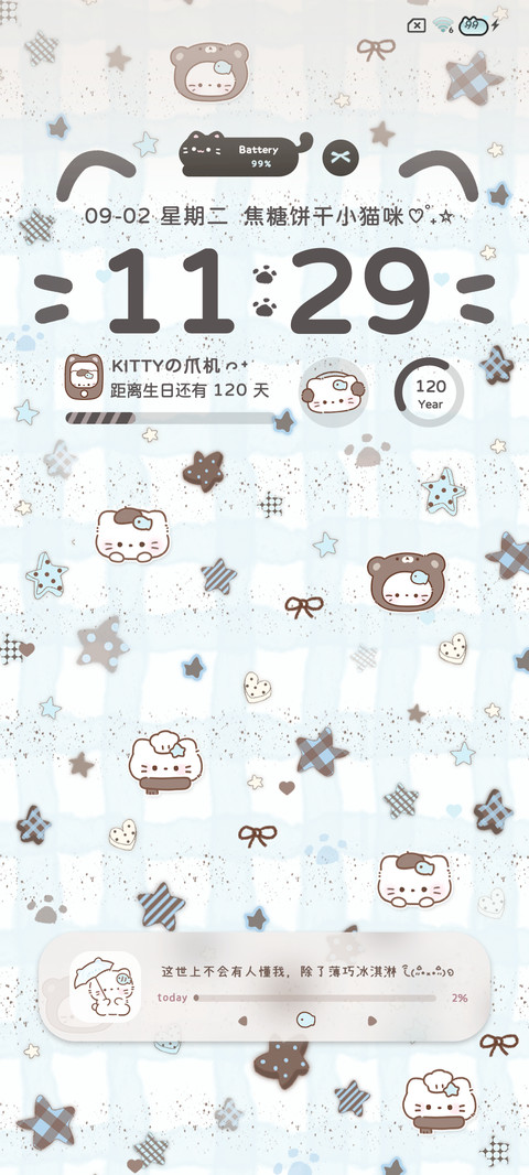 平铺 薄巧海盐小猫 screenshot
