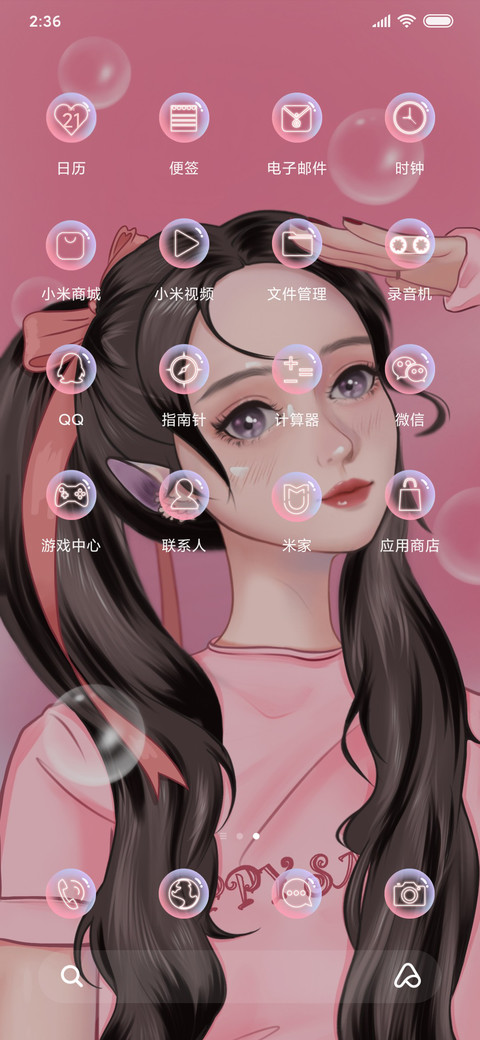 粉色小仙女 screenshot