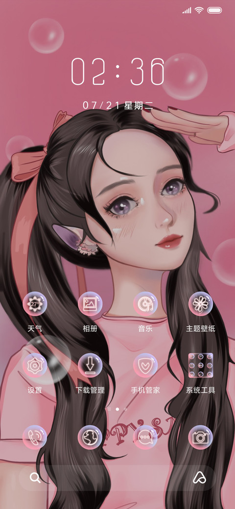 粉色小仙女 screenshot