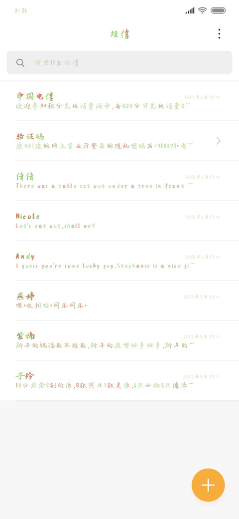 西瓜冬瓜哈密瓜 screenshot
