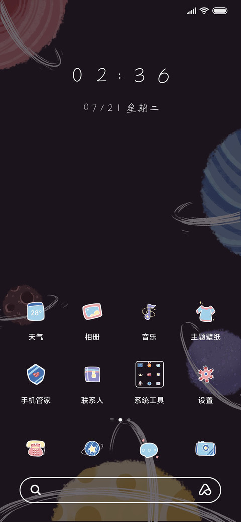 糖果星球 screenshot