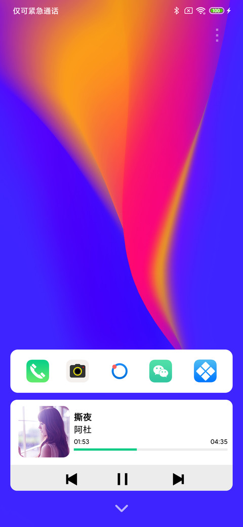 蓝动 screenshot