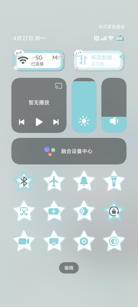 初音未来 可爱翻倍 screenshot