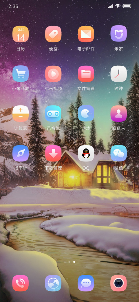 圣诞雪屋 screenshot