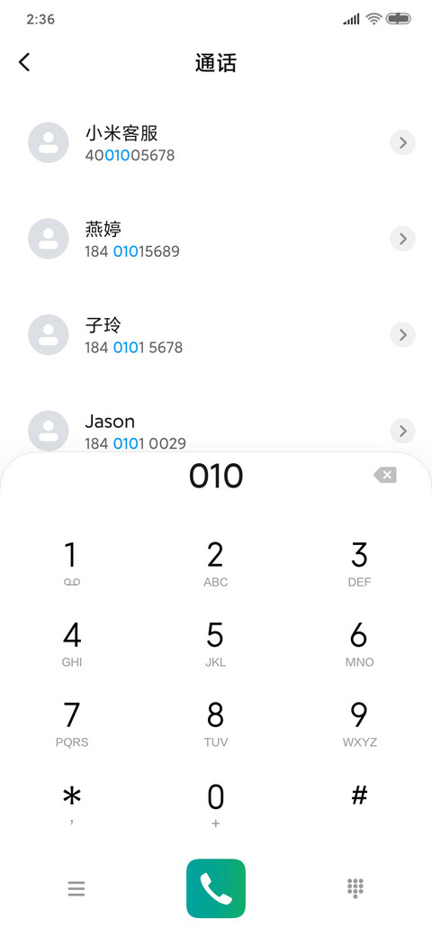 小简方 screenshot