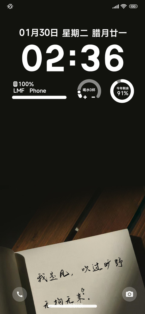 慢时光 screenshot