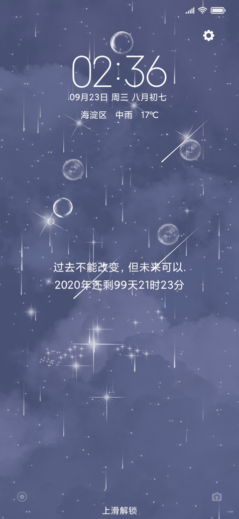 烟海 screenshot